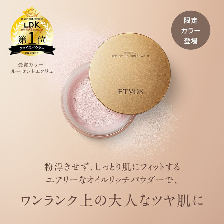 ETVOS Mineral Reflecting Skin Powder