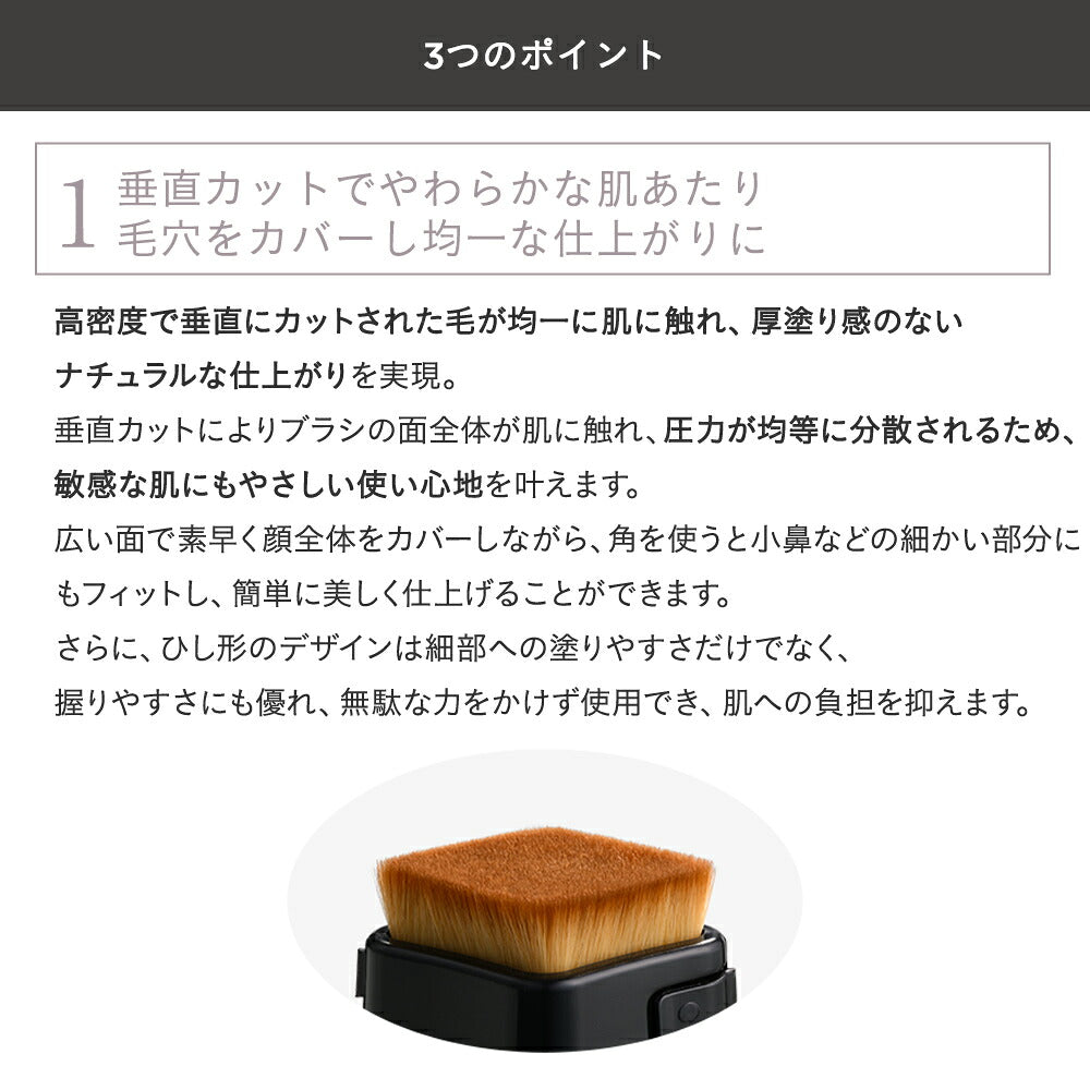 ETVOS Flat Change Brush