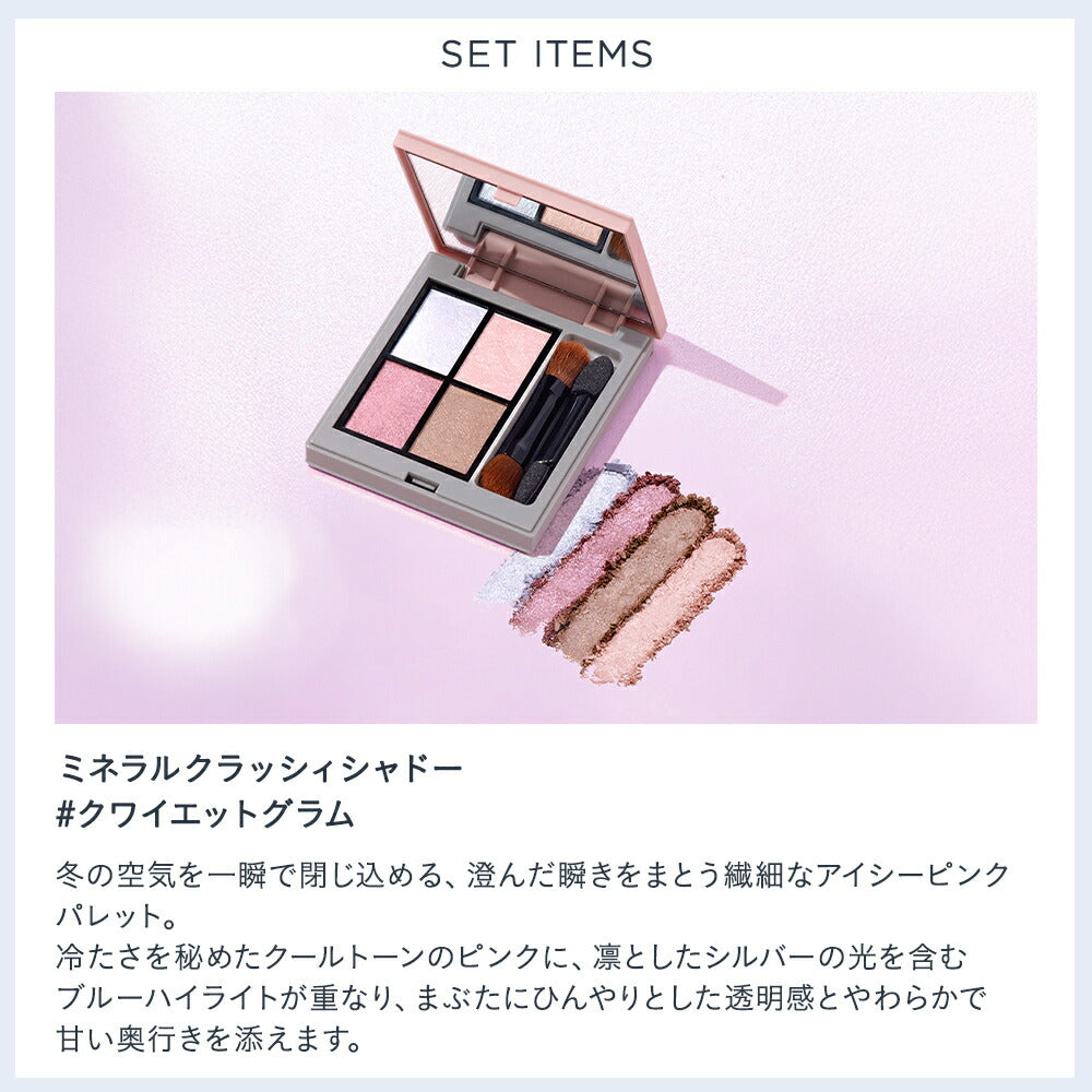 ETVOS 2025 Holiday Coffret