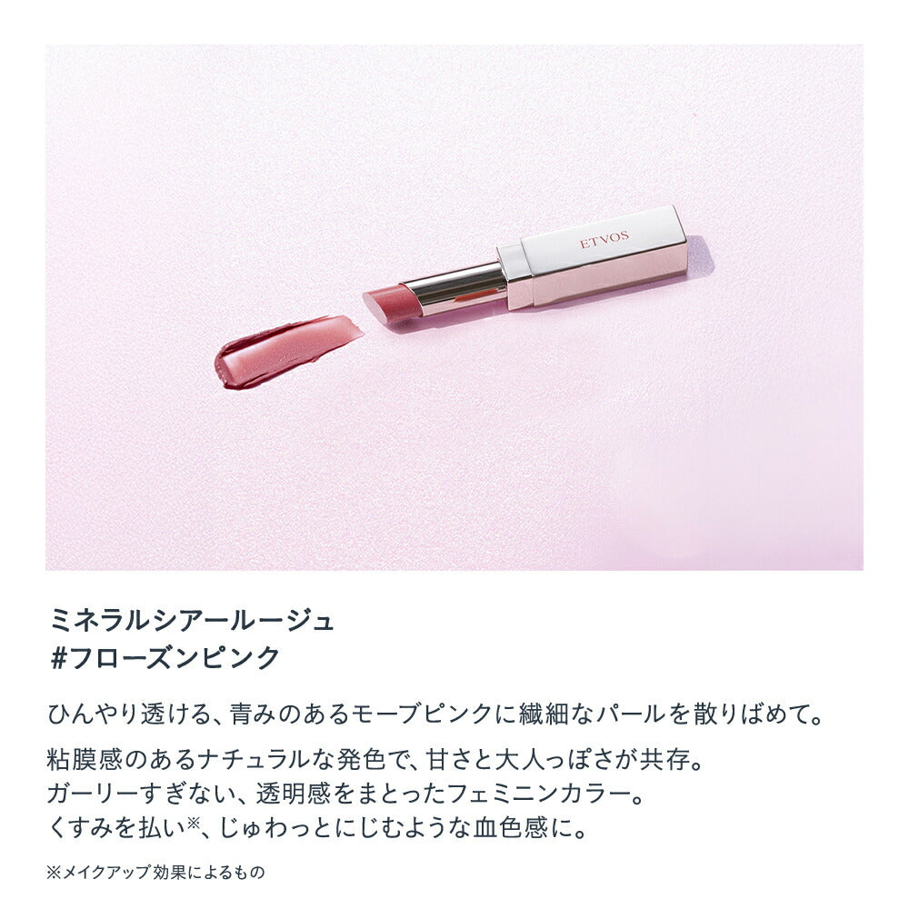 ETVOS 2025 Holiday Coffret