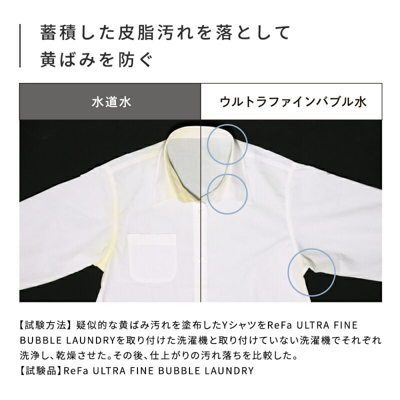 ReFa Ultra Fine Bubble Laundry 210g