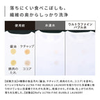ReFa Ultra Fine Bubble Laundry 210g
