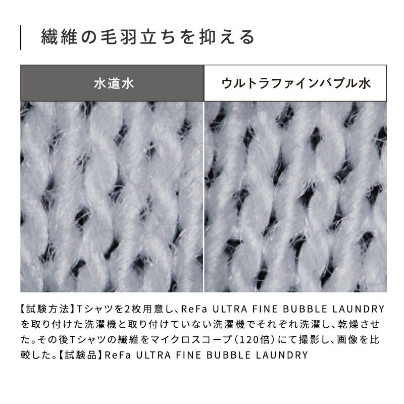 ReFa Ultra Fine Bubble Laundry 210g