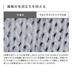 ReFa Ultra Fine Bubble Laundry 210g