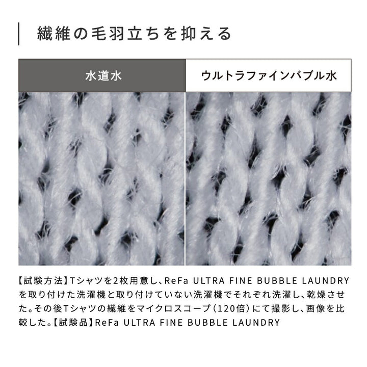 ReFa Ultra Fine Bubble Laundry 210g