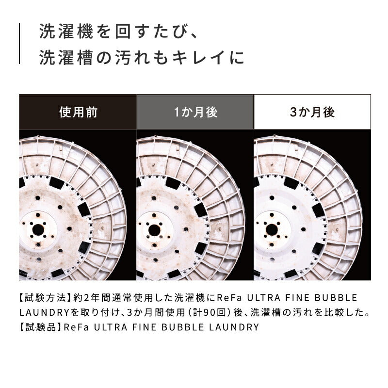 ReFa Ultra Fine Bubble Laundry 210g
