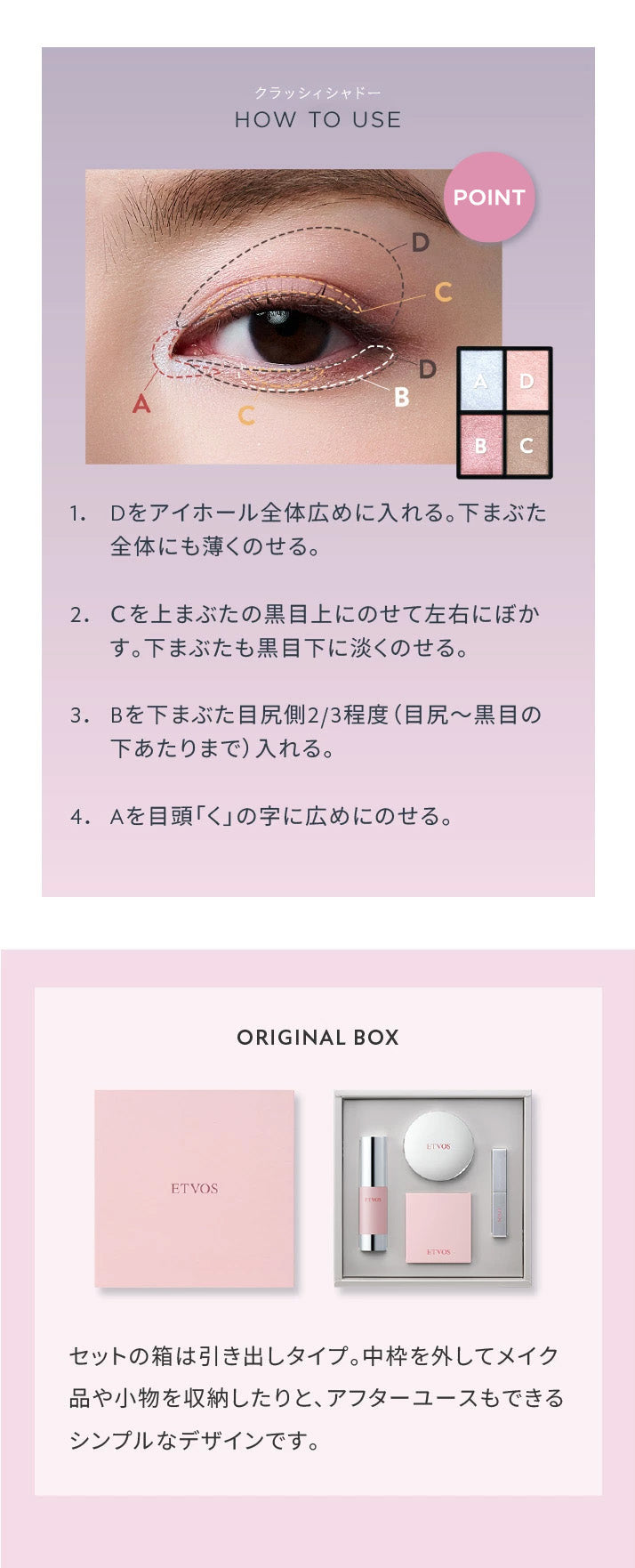 ETVOS 2025 Holiday Coffret