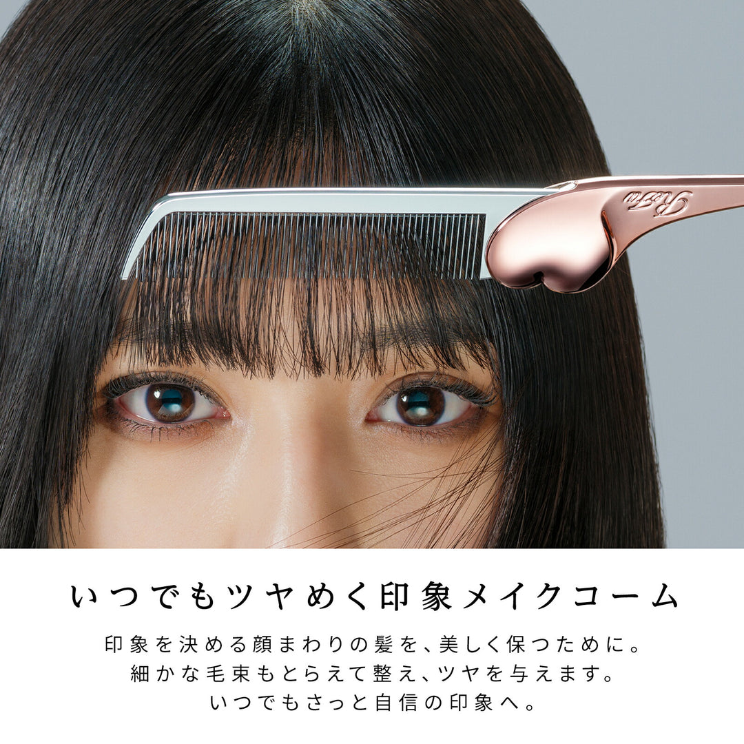 ReFa HEART COMB Aira 13g