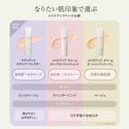 naturaglace ColorPlus Makeup Cream
