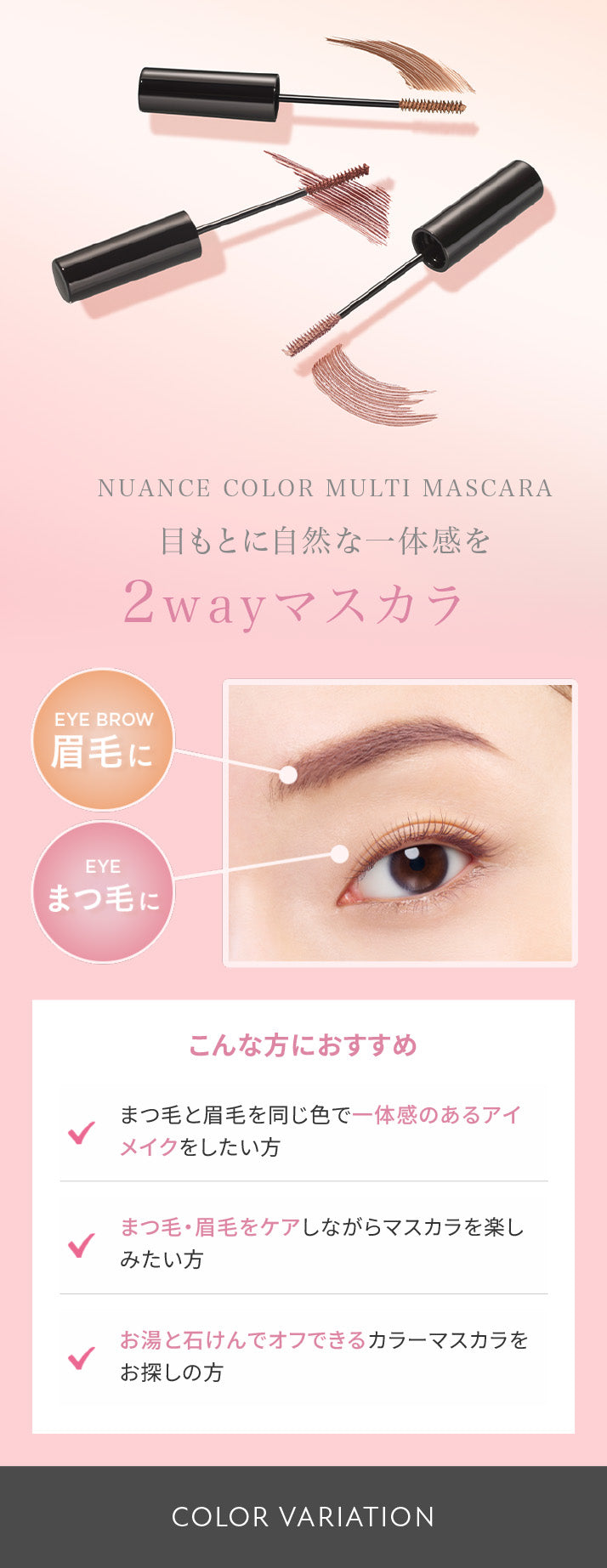 [Limited] ETVOS Nuance Color Multi Mascara 4g