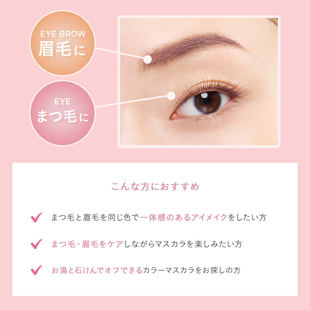 [Limited] ETVOS Nuance Color Multi Mascara 4g