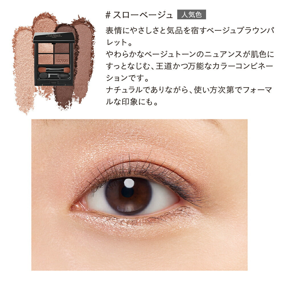 ETVOS Mineral Classy Shadow