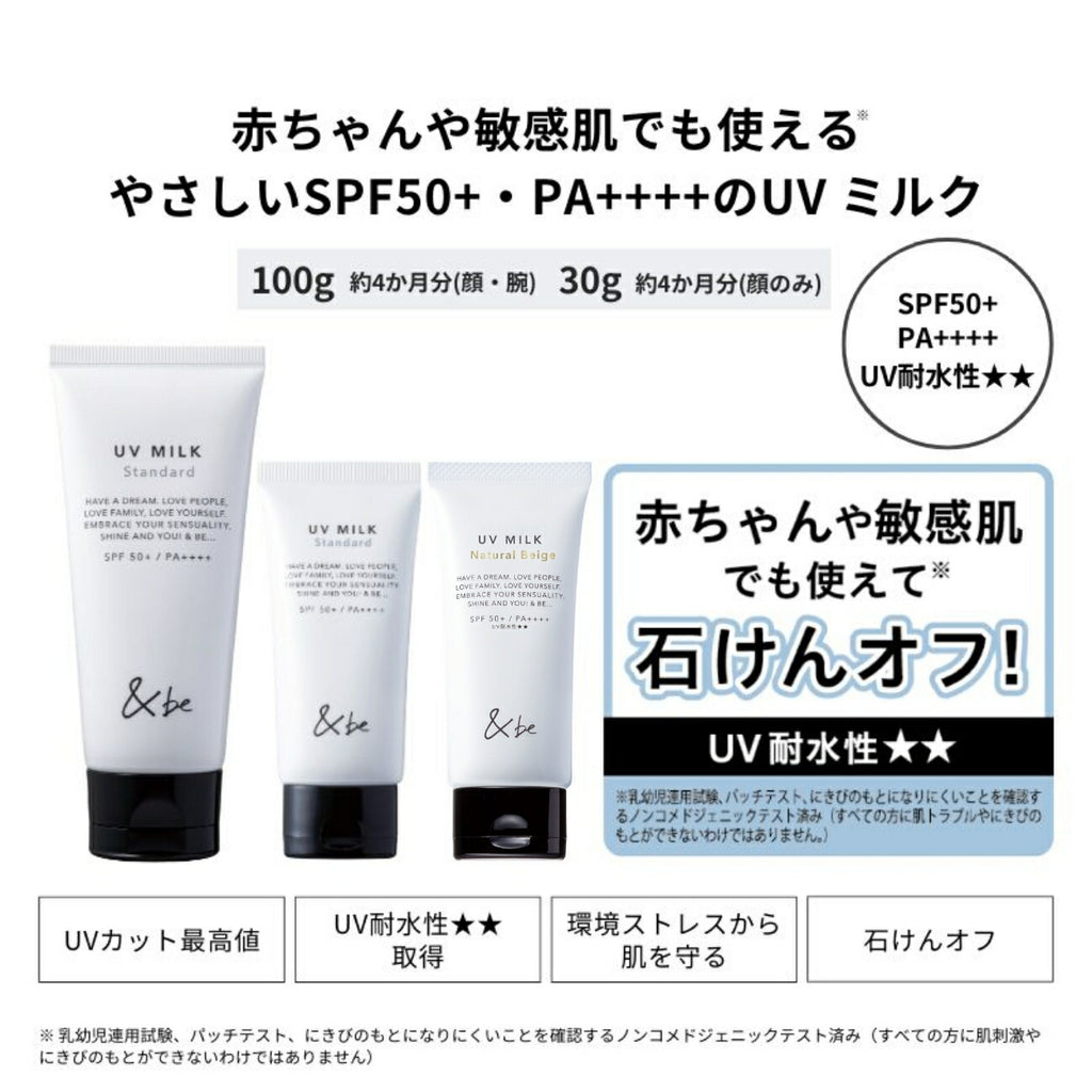 &be UV Milk SPF50+ PA++++ 30g/100g