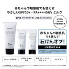 &be UV Milk SPF50+ PA++++ 30g/100g
