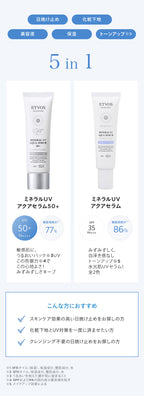 ETVOS Mineral UV Aqua Serum 30g