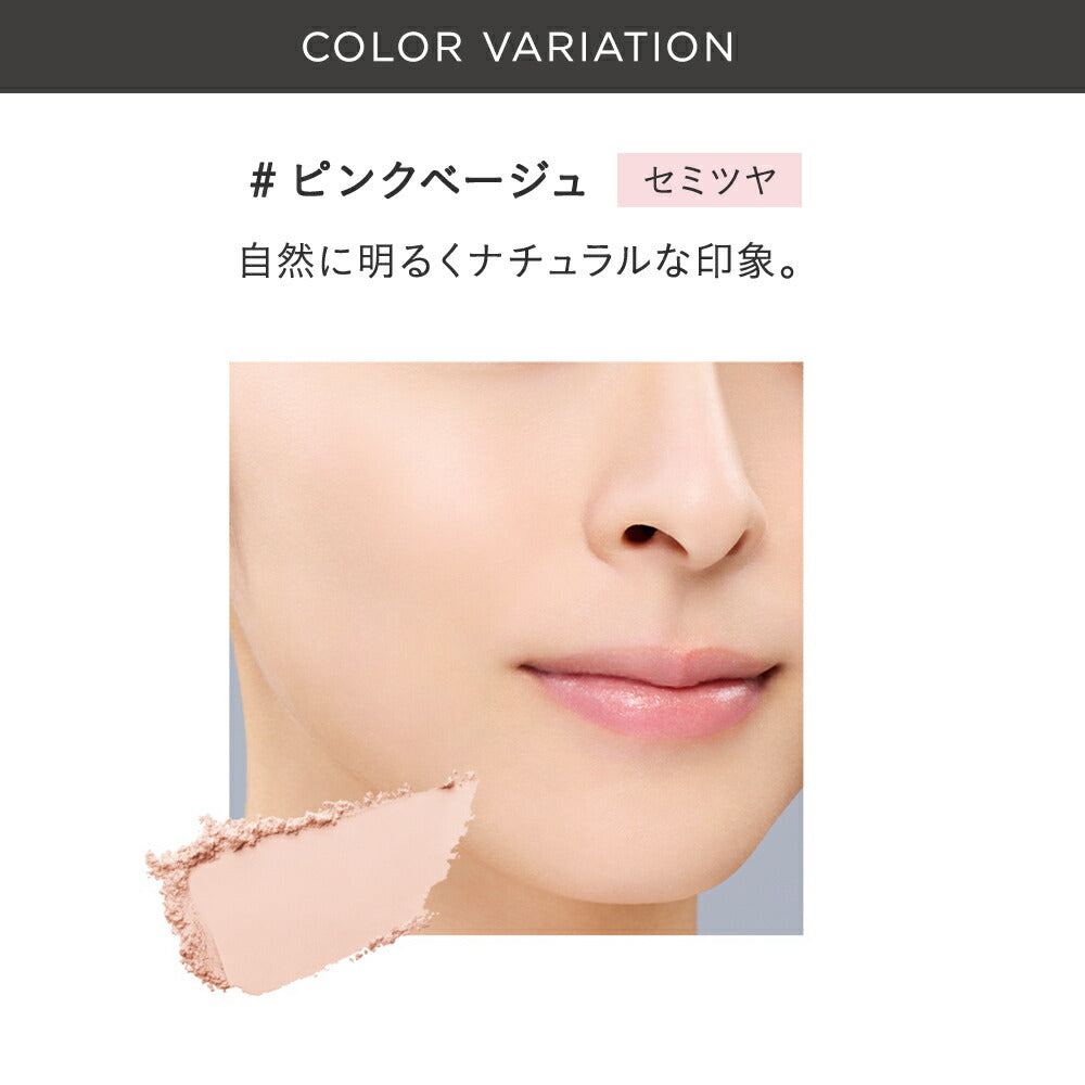 [Limited] ETVOS Mineral UV Powder AZ 2026