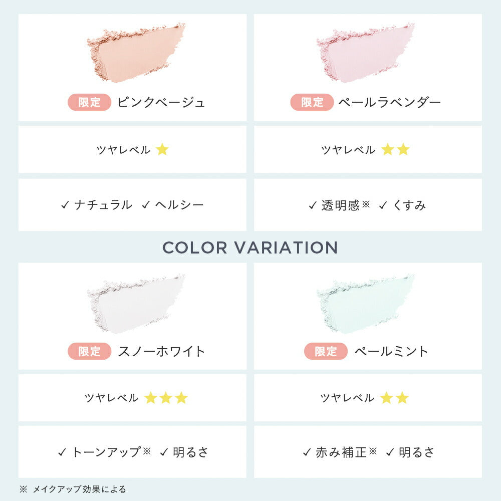 [Limited] ETVOS Mineral UV Powder AZ 2026 SPF50・PA++++ 5g
