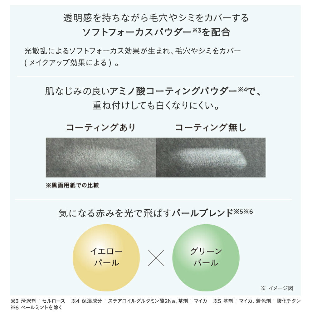 [Limited] ETVOS Mineral UV Powder AZ 2026