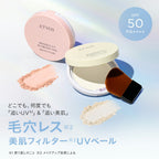 [Limited] ETVOS Mineral UV Seamless Veil AZ 2026 SPF50・PA++++ 9g