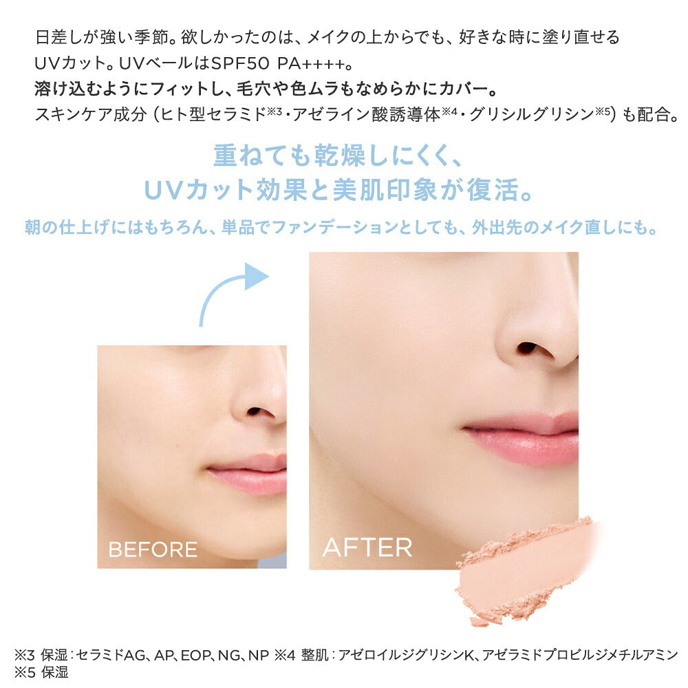 [Limited] ETVOS Mineral UV Seamless Veil AZ 2026 SPF50・PA++++ 9g