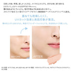 [Limited] ETVOS Mineral UV Seamless Veil AZ 2026 SPF50・PA++++ 9g