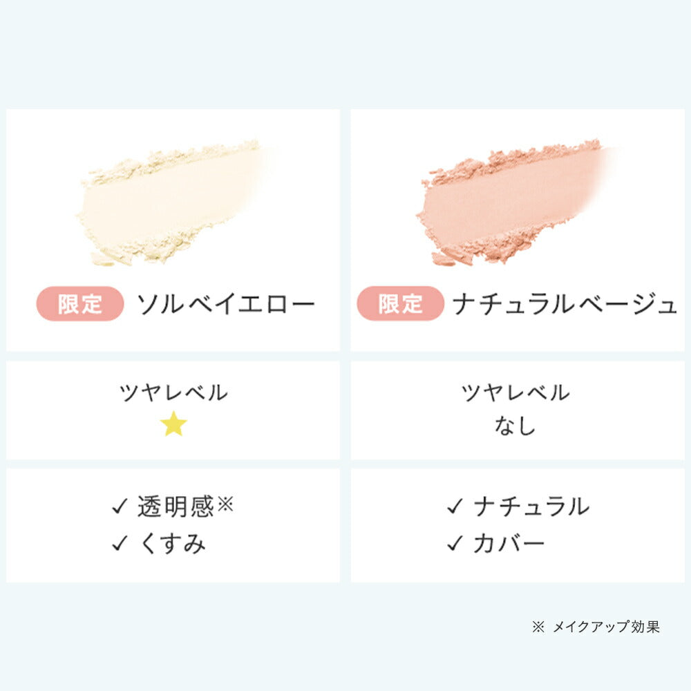 [Limited] ETVOS Mineral UV Seamless Veil AZ 2026 SPF50・PA++++ 9g