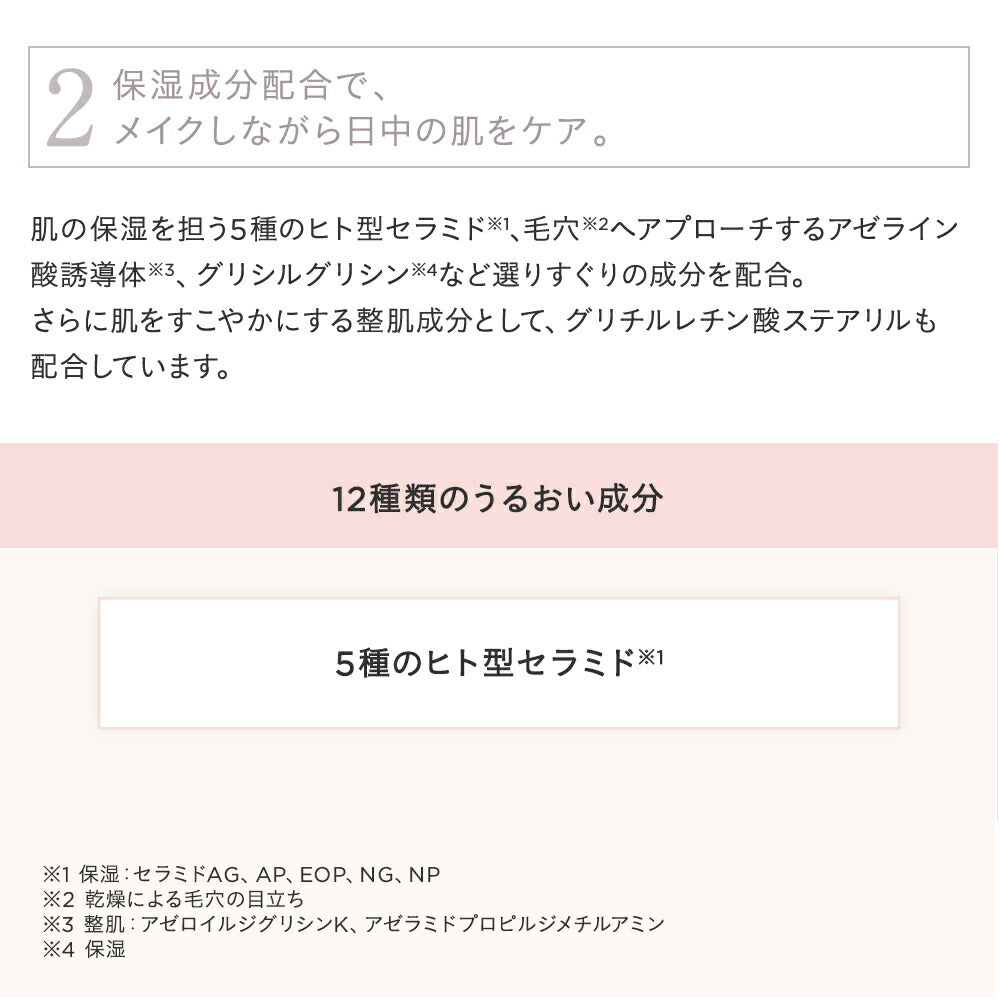 [Limited] ETVOS Mineral UV Seamless Veil AZ 2026 SPF50・PA++++ 9g