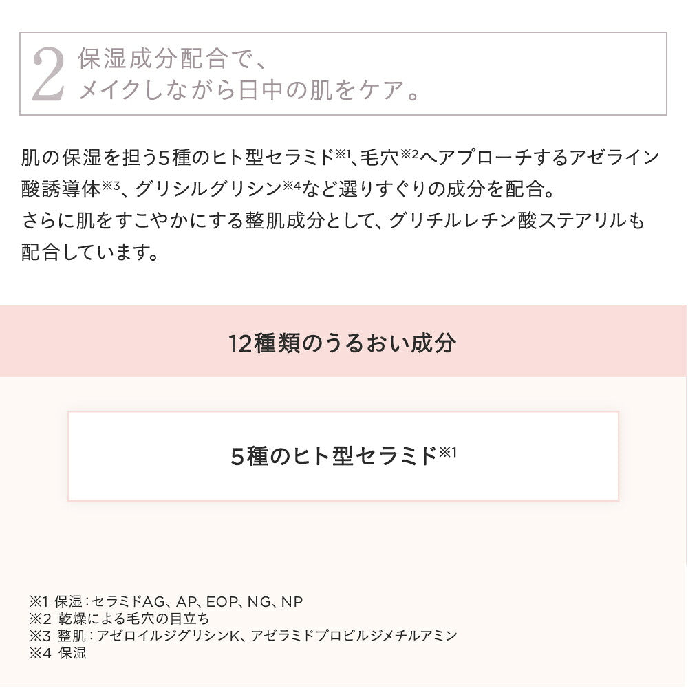 [Limited] ETVOS Mineral UV Seamless Veil AZ 2026 SPF50・PA++++ 9g