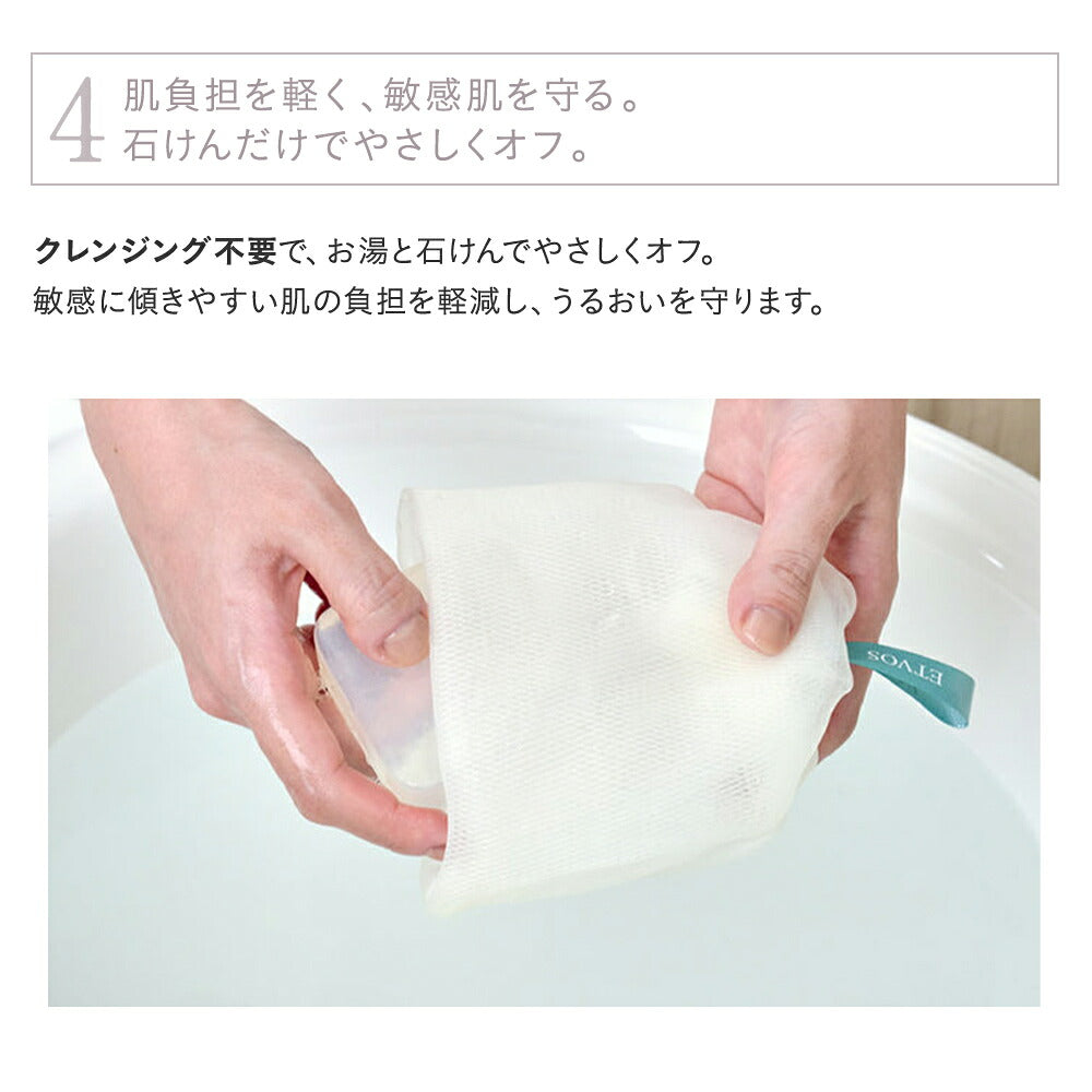 [Limited] ETVOS Mineral UV Seamless Veil AZ 2026 SPF50・PA++++ 9g