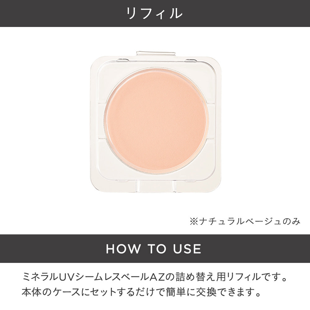 [Limited] ETVOS Mineral UV Seamless Veil AZ 2026 SPF50・PA++++ 9g