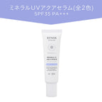 ETVOS Mineral UV Aqua Serum 30g