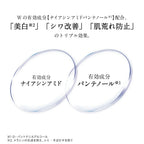 ETVOS Medicated Wrinkle Whitening Clear Cream 30g
