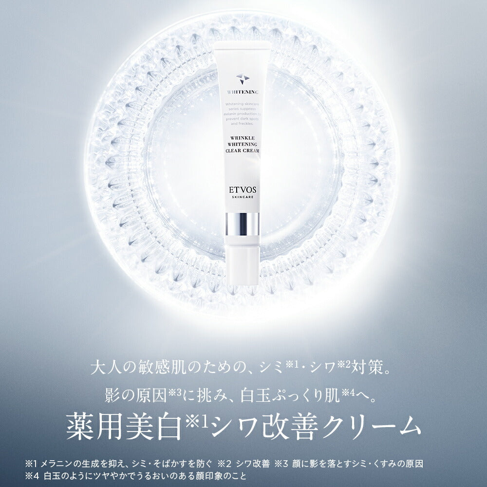 ETVOS Medicated Wrinkle Whitening Clear Cream 30g
