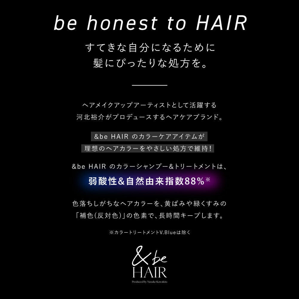 &be Color Shampoo 280mL