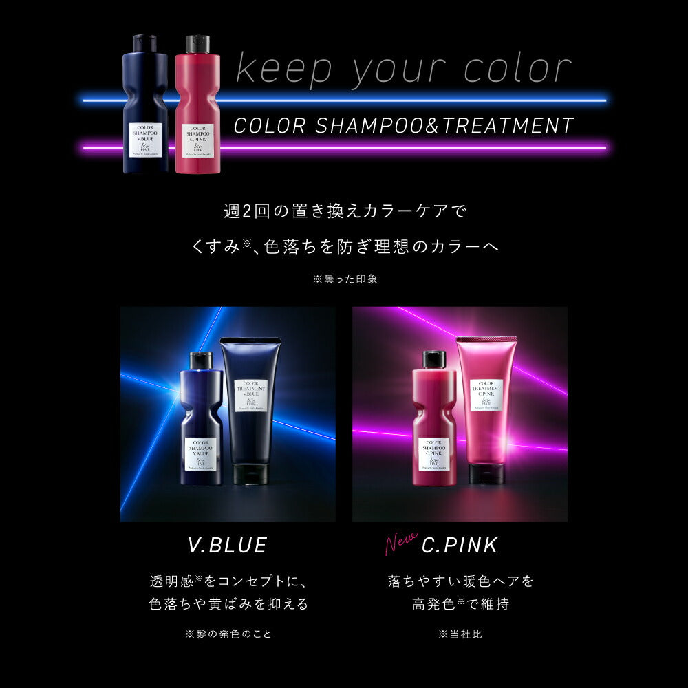 &be Color Shampoo 280mL