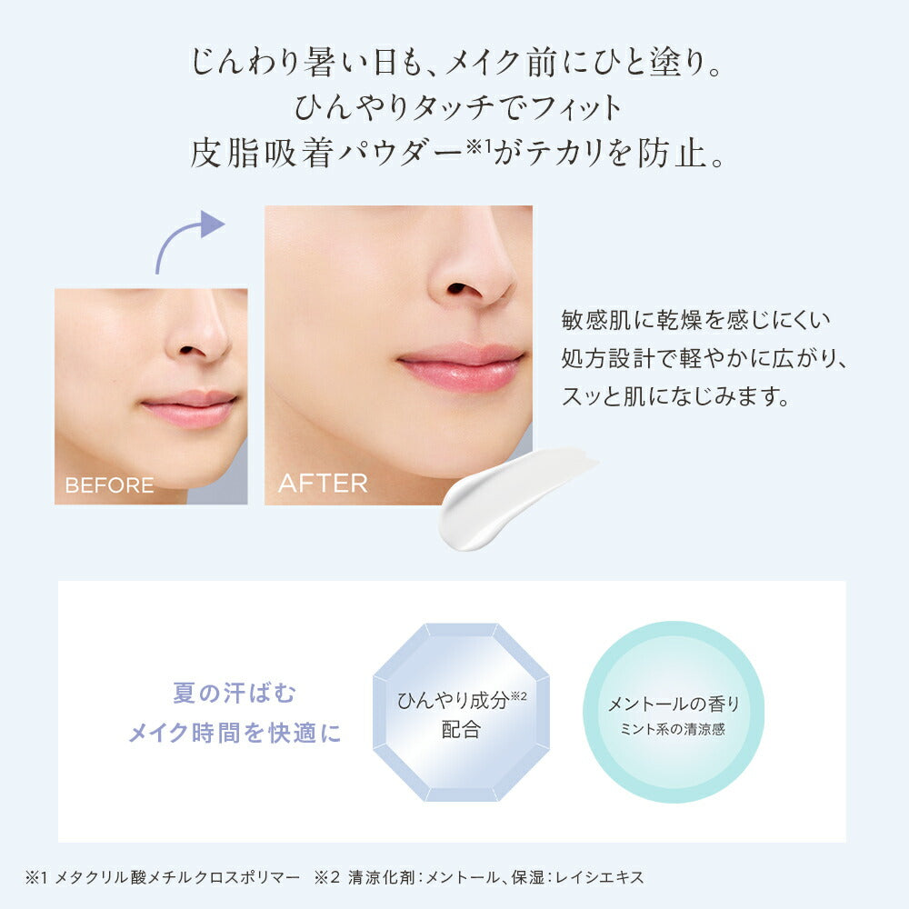 [Limited] ETVOS Ice Smooth Primer 20g