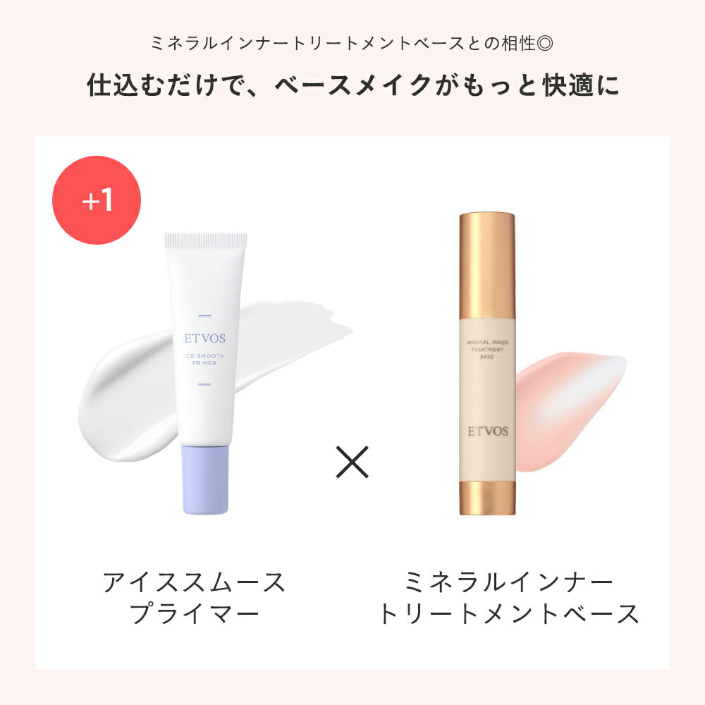 [Limited] ETVOS Ice Smooth Primer 20g