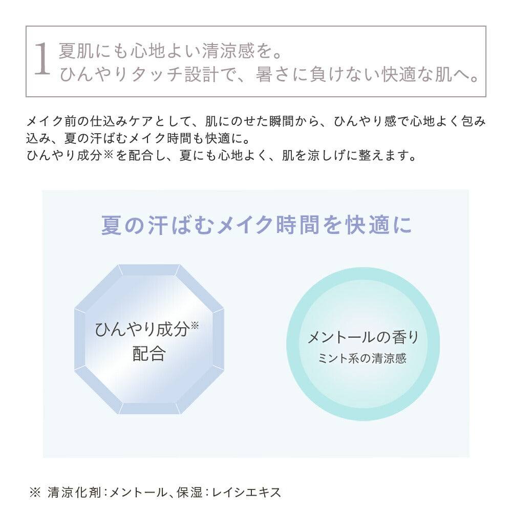 [Limited] ETVOS Ice Smooth Primer 20g
