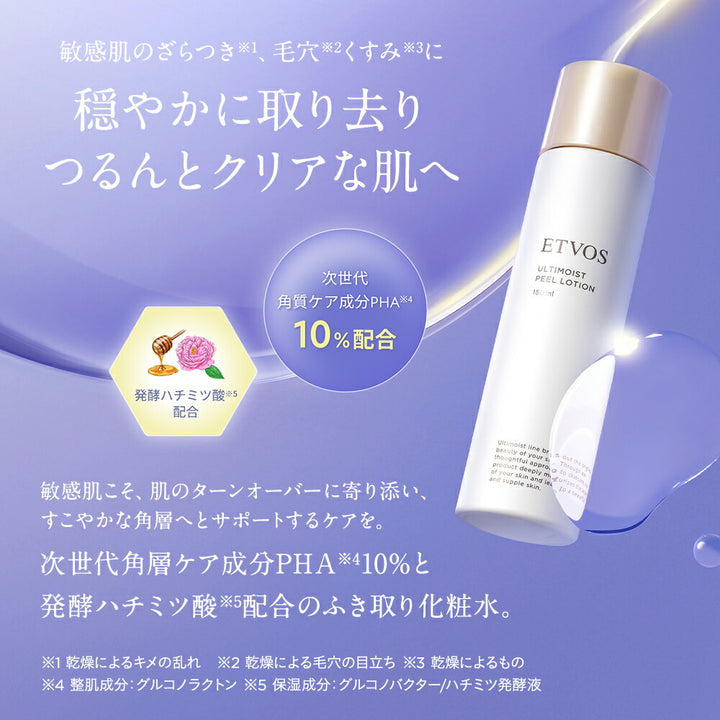 [Limited] ETVOS Ultimoist Peel Lotion 150mL