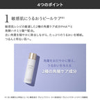[Limited] ETVOS Ultimoist Peel Lotion 150mL