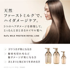 ReFa Milk Protein Royal Shampoo / Treatment 500mL / 500g