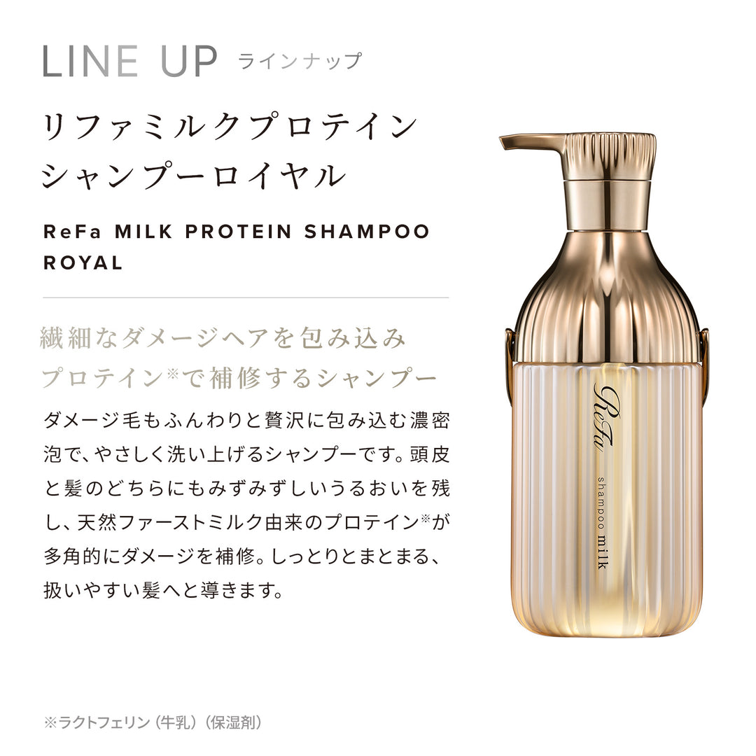 ReFa Milk Protein Royal Shampoo / Treatment 500mL / 500g
