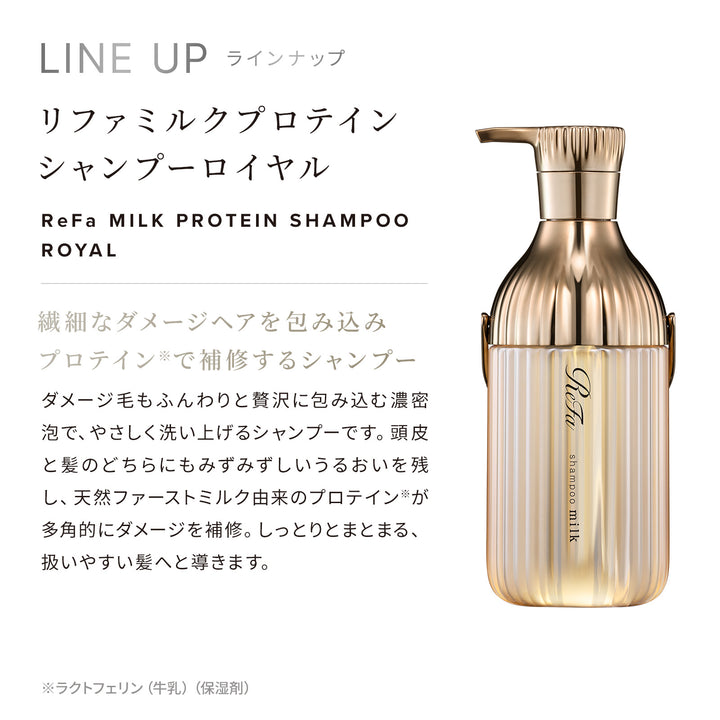 ReFa Milk Protein Royal Shampoo / Treatment 500mL / 500g