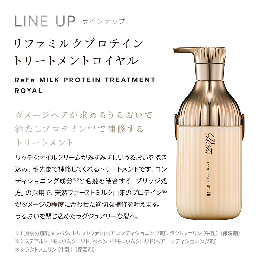 ReFa Milk Protein Royal Shampoo / Treatment 500mL / 500g
