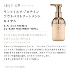 ReFa Milk Protein Royal Shampoo / Treatment 500mL / 500g