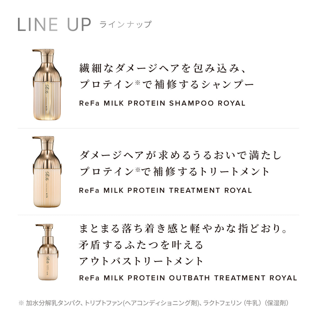 ReFa Milk Protein Royal Shampoo / Treatment 500mL / 500g