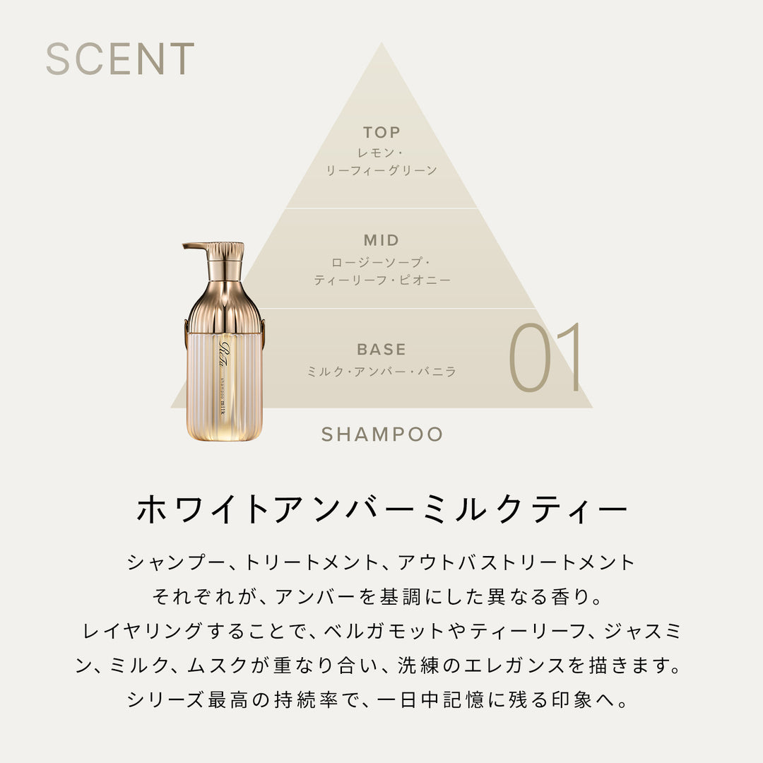 ReFa Milk Protein Royal Shampoo / Treatment 500mL / 500g