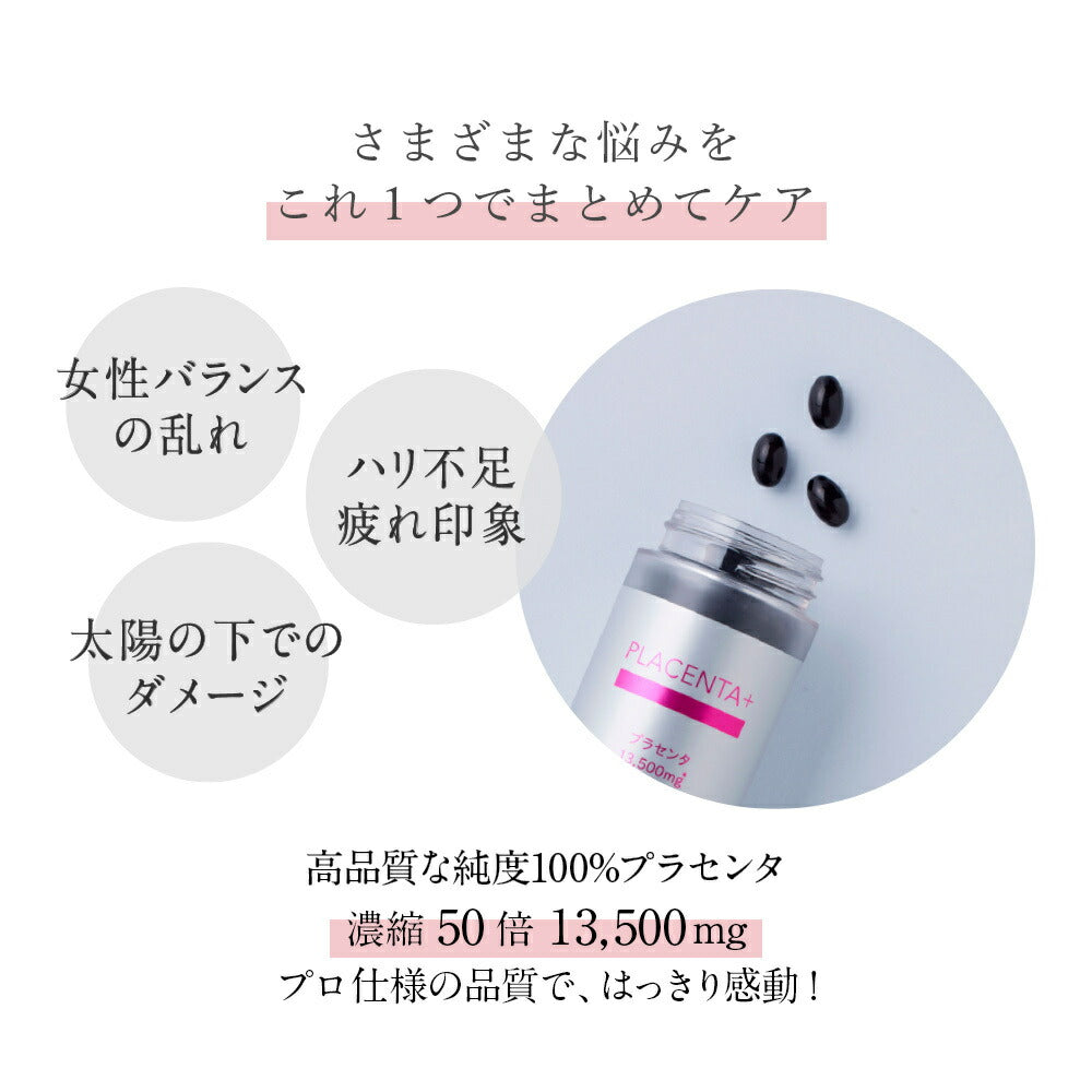 AMPLEUR Placenta+ 30 Days