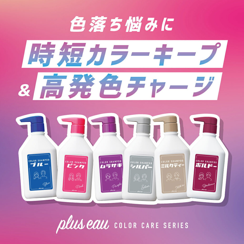 plus eau Color-Depositing Shampoo & Treatment for Bleached Hair 280mL