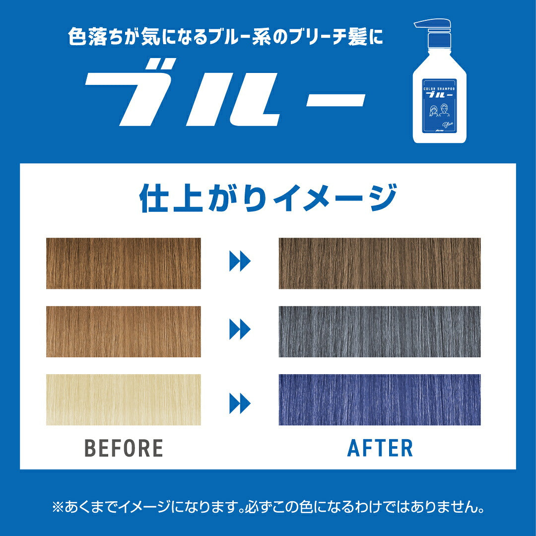 plus eau Color-Depositing Shampoo & Treatment for Bleached Hair 280mL